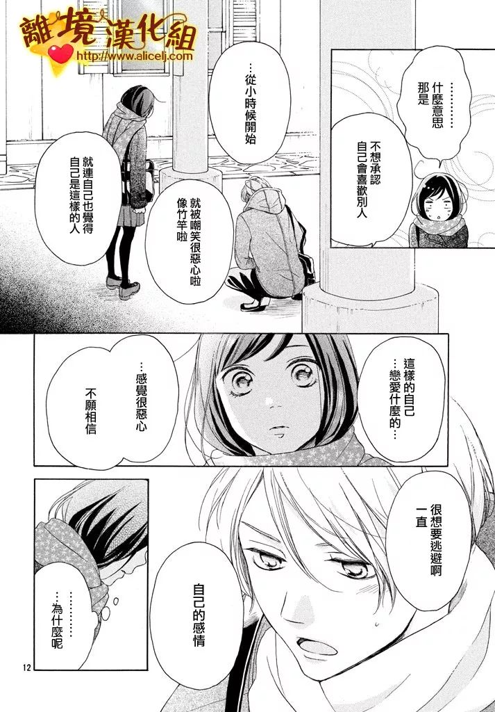你是个很可爱的女孩子韩漫全集-第23话无删减无遮挡章节图片 