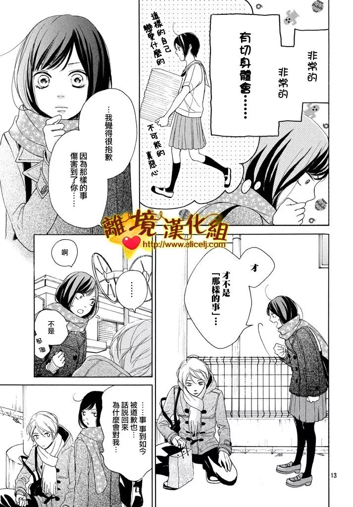 你是个很可爱的女孩子韩漫全集-第23话无删减无遮挡章节图片 