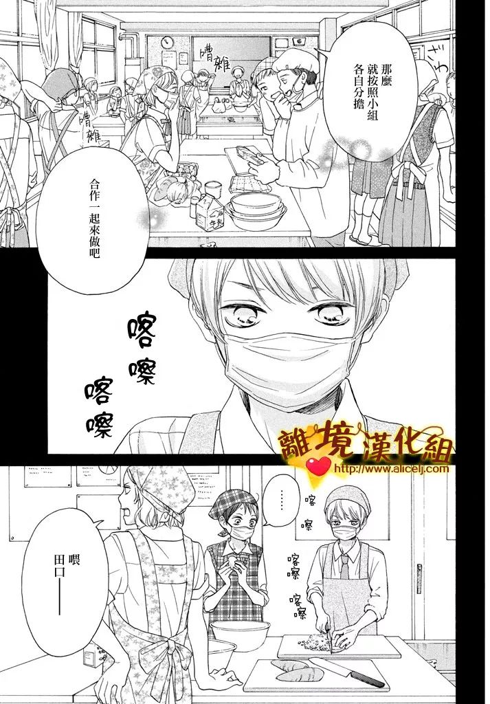 你是个很可爱的女孩子韩漫全集-第23话无删减无遮挡章节图片 