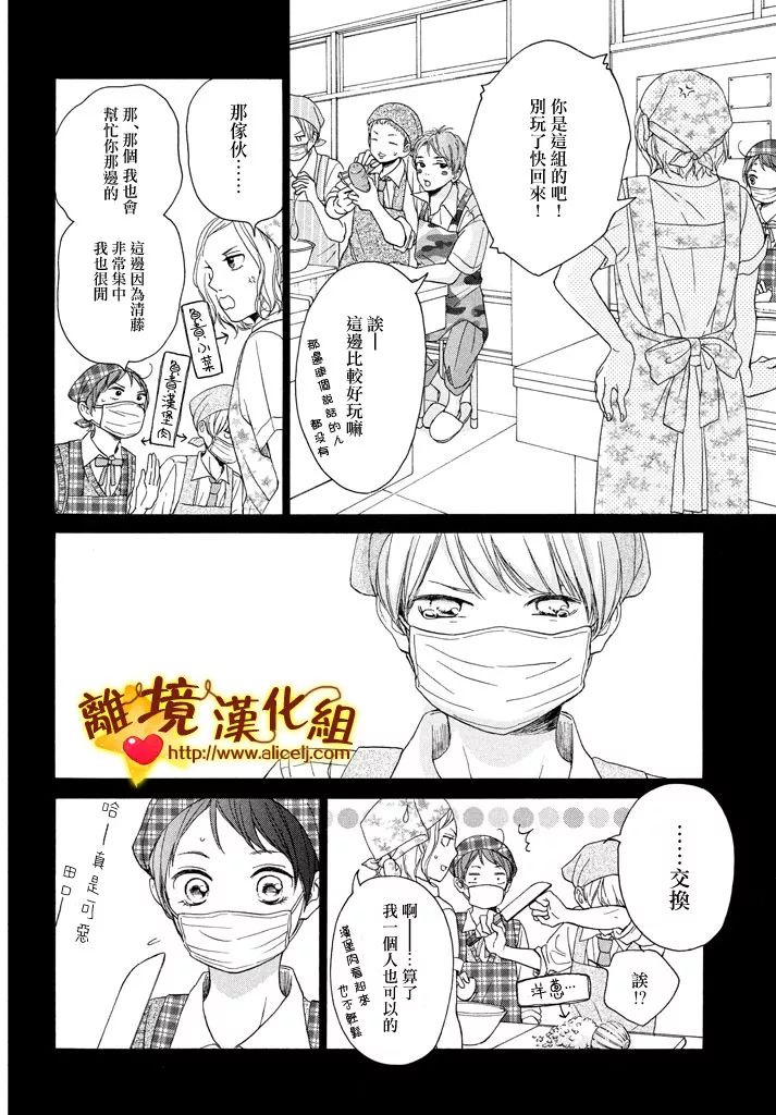你是个很可爱的女孩子韩漫全集-第23话无删减无遮挡章节图片 