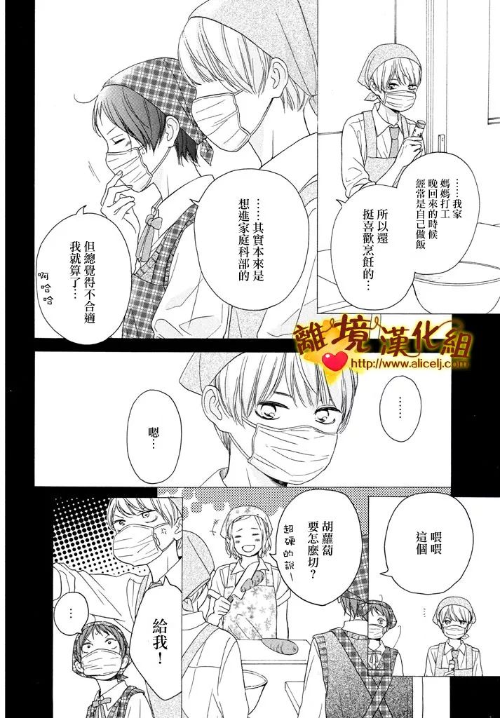 你是个很可爱的女孩子韩漫全集-第23话无删减无遮挡章节图片 