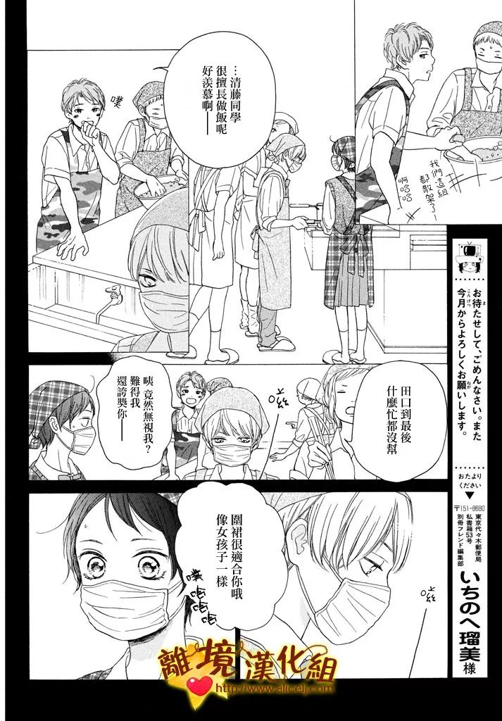 你是个很可爱的女孩子韩漫全集-第23话无删减无遮挡章节图片 