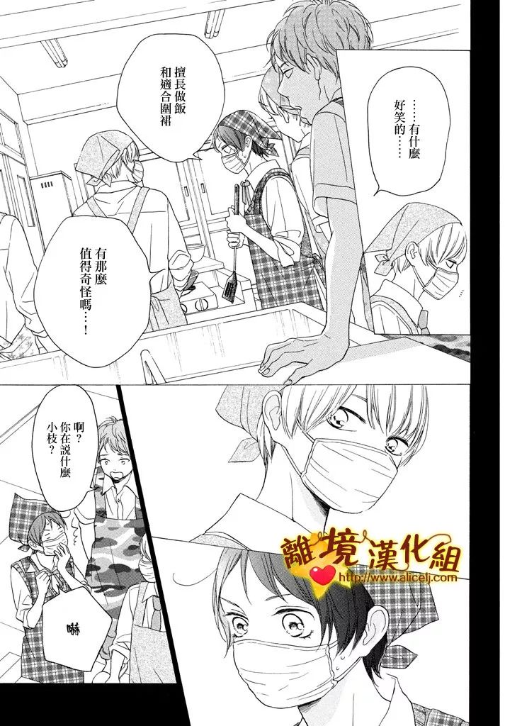 你是个很可爱的女孩子韩漫全集-第23话无删减无遮挡章节图片 