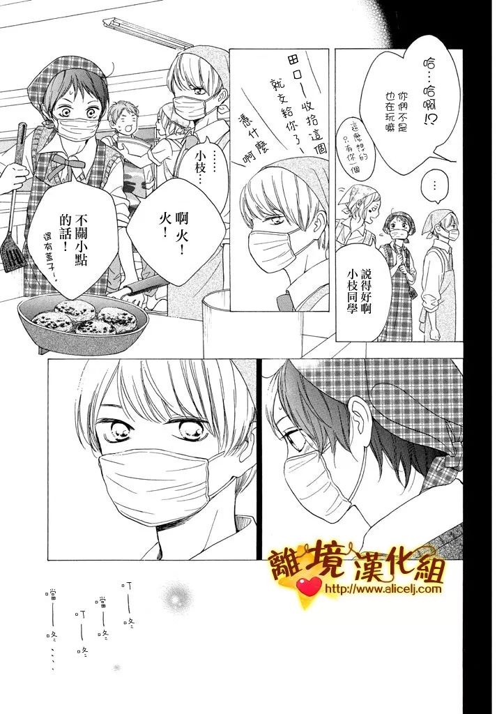 你是个很可爱的女孩子韩漫全集-第23话无删减无遮挡章节图片 