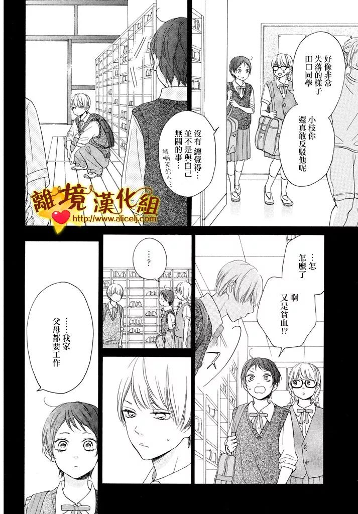 你是个很可爱的女孩子韩漫全集-第23话无删减无遮挡章节图片 