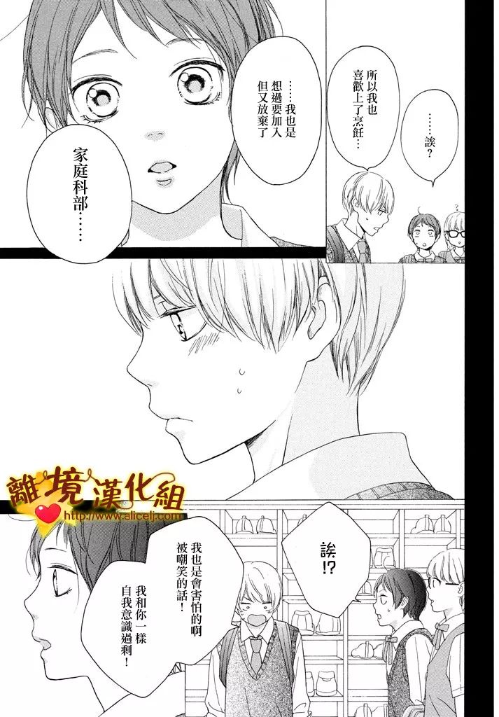 你是个很可爱的女孩子韩漫全集-第23话无删减无遮挡章节图片 