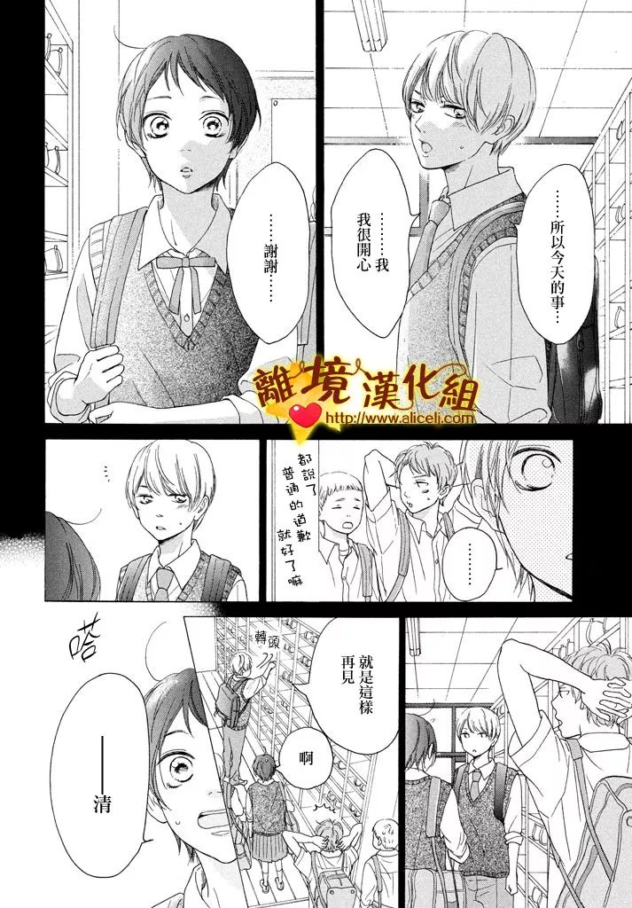 你是个很可爱的女孩子韩漫全集-第23话无删减无遮挡章节图片 