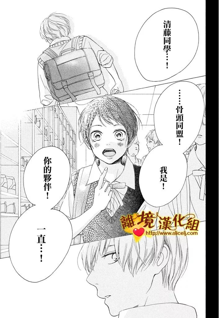 你是个很可爱的女孩子韩漫全集-第23话无删减无遮挡章节图片 