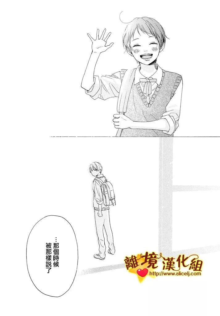 你是个很可爱的女孩子韩漫全集-第23话无删减无遮挡章节图片 