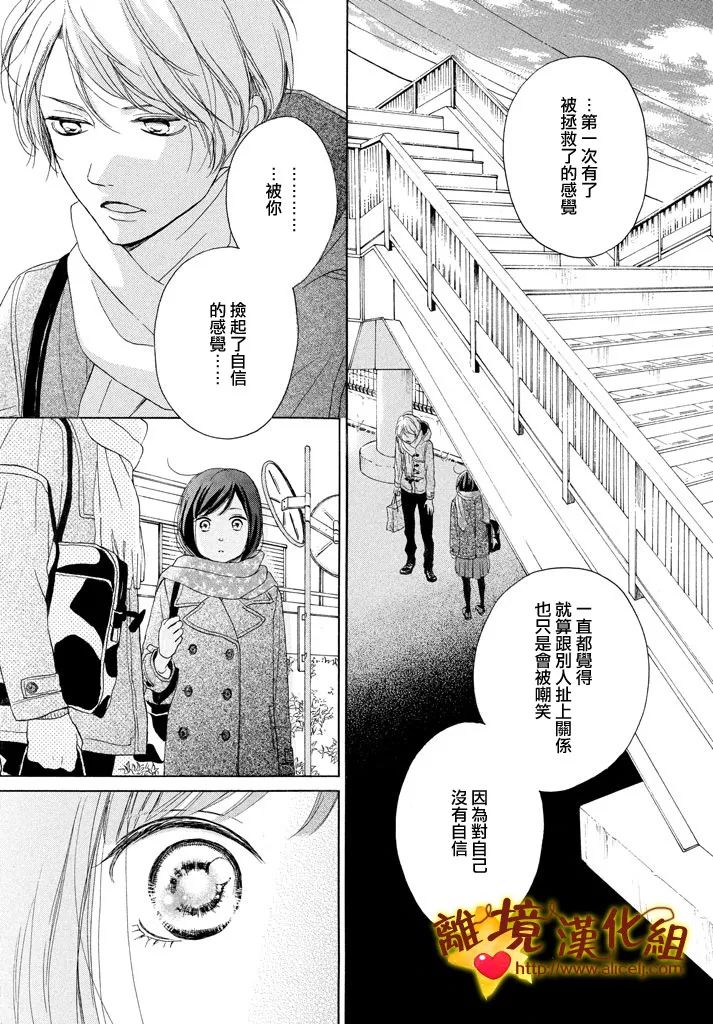 你是个很可爱的女孩子韩漫全集-第23话无删减无遮挡章节图片 