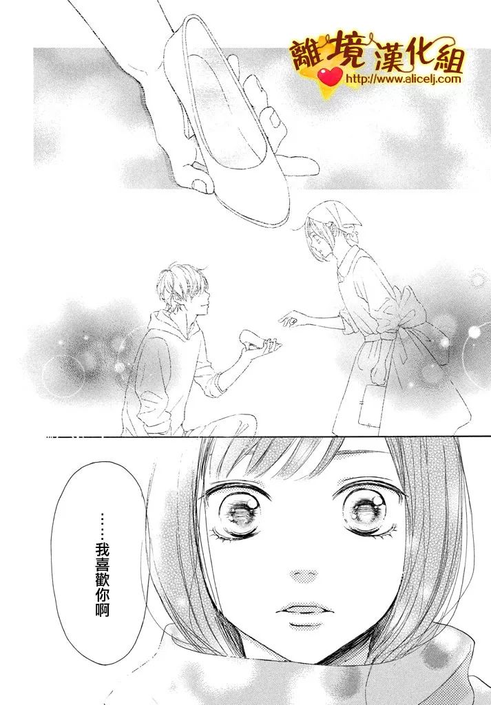 你是个很可爱的女孩子韩漫全集-第23话无删减无遮挡章节图片 