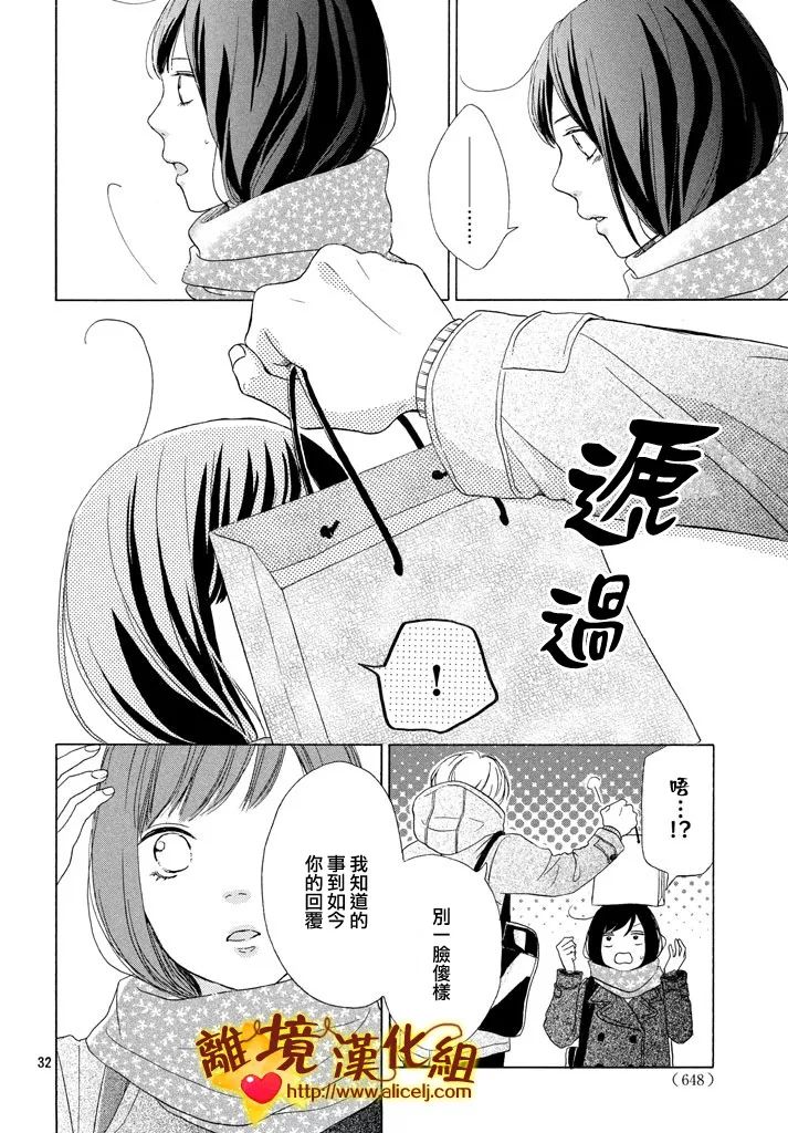 你是个很可爱的女孩子韩漫全集-第23话无删减无遮挡章节图片 