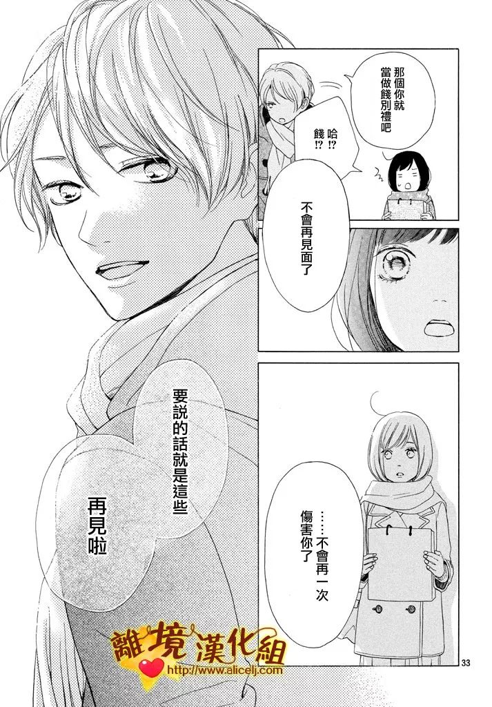 你是个很可爱的女孩子韩漫全集-第23话无删减无遮挡章节图片 