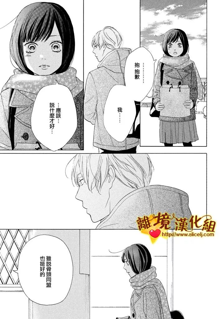 你是个很可爱的女孩子韩漫全集-第23话无删减无遮挡章节图片 