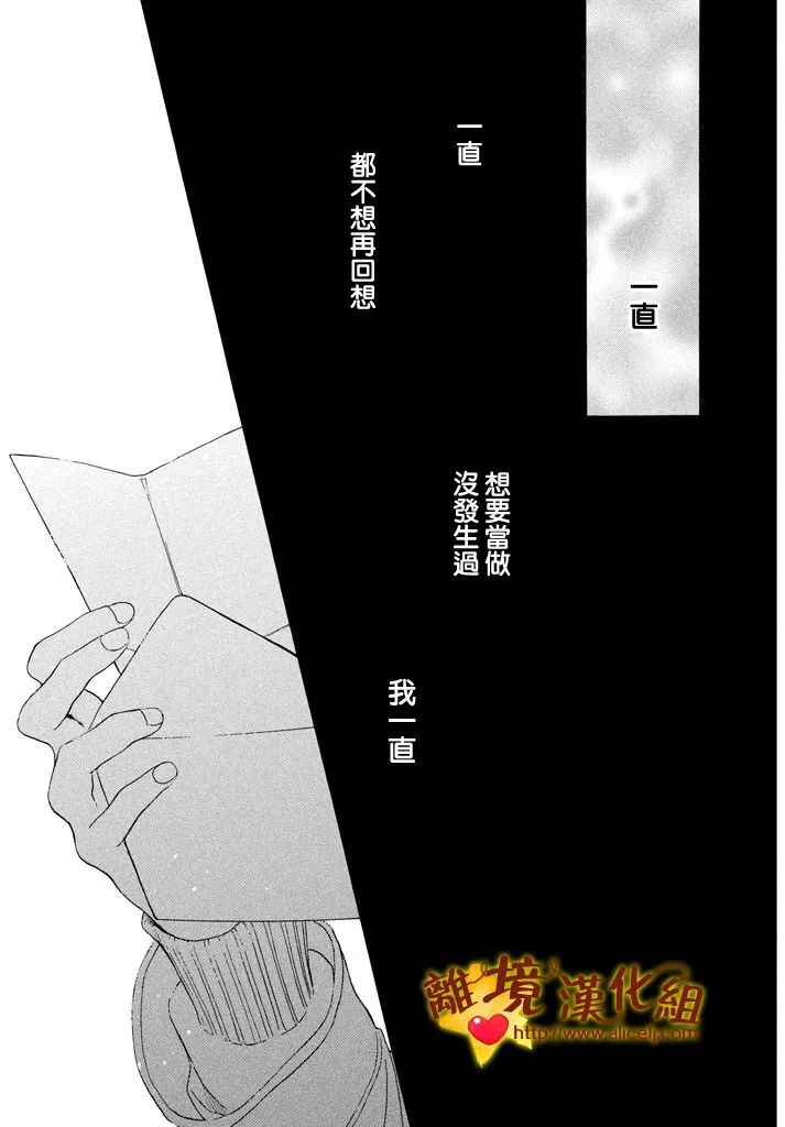 你是个很可爱的女孩子韩漫全集-第23话无删减无遮挡章节图片 