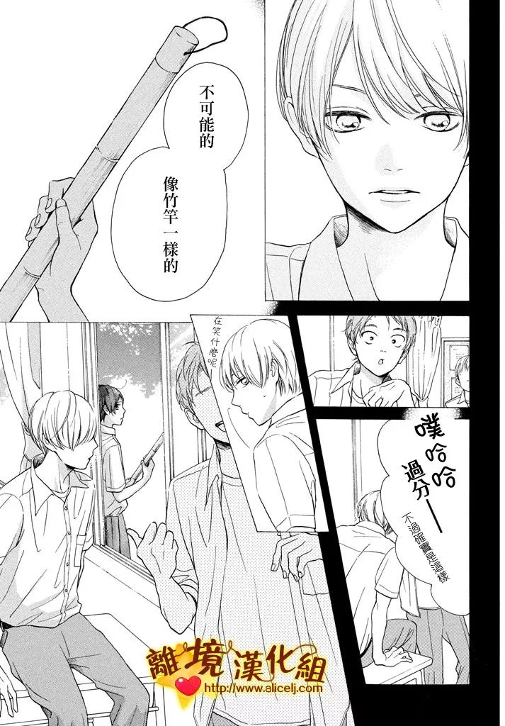 你是个很可爱的女孩子韩漫全集-第23话无删减无遮挡章节图片 
