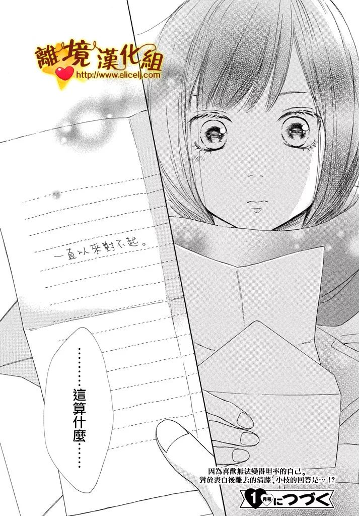 你是个很可爱的女孩子韩漫全集-第23话无删减无遮挡章节图片 