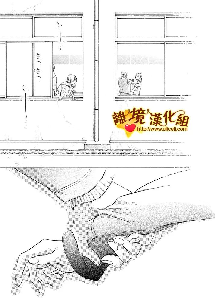 你是个很可爱的女孩子韩漫全集-第23话无删减无遮挡章节图片 