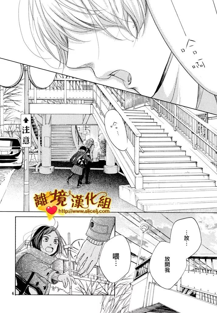 你是个很可爱的女孩子韩漫全集-第23话无删减无遮挡章节图片 