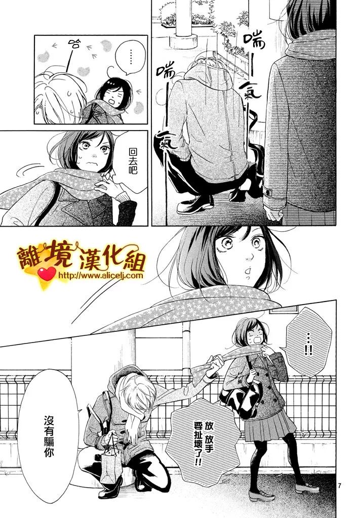 你是个很可爱的女孩子韩漫全集-第23话无删减无遮挡章节图片 