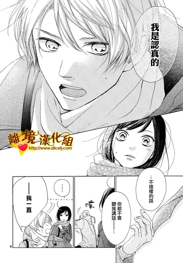 你是个很可爱的女孩子韩漫全集-第23话无删减无遮挡章节图片 