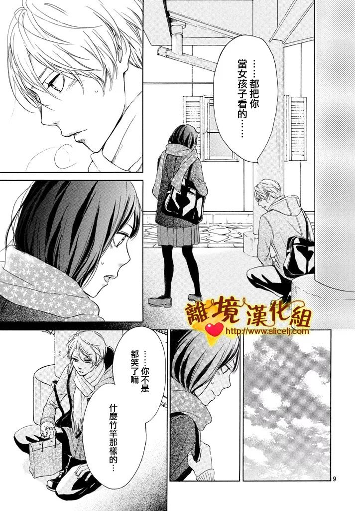 你是个很可爱的女孩子韩漫全集-第23话无删减无遮挡章节图片 