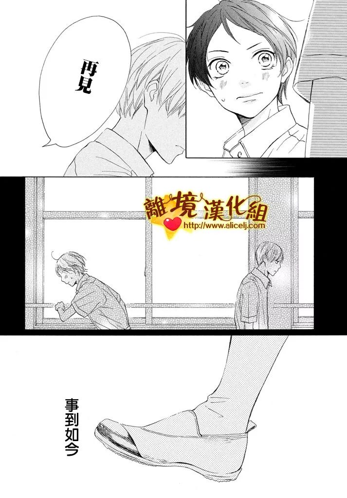 你是个很可爱的女孩子韩漫全集-第24话无删减无遮挡章节图片 