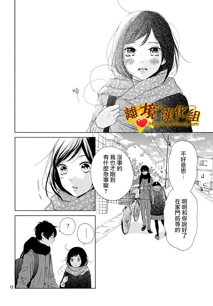 你是个很可爱的女孩子韩漫全集-第24话无删减无遮挡章节图片 