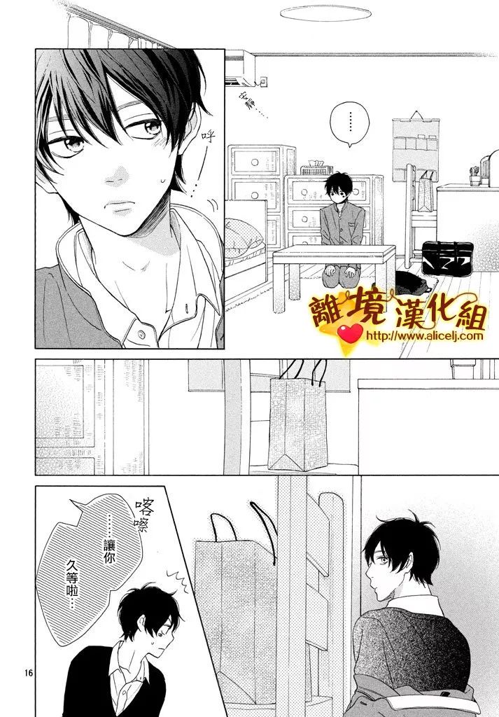 你是个很可爱的女孩子韩漫全集-第24话无删减无遮挡章节图片 
