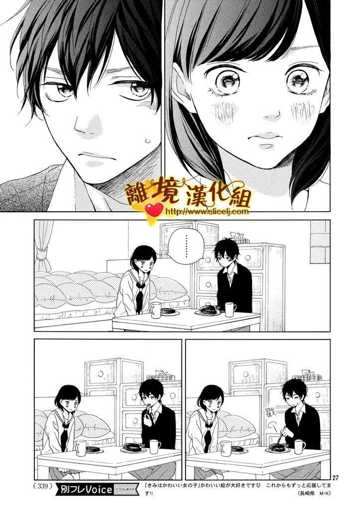 你是个很可爱的女孩子韩漫全集-第24话无删减无遮挡章节图片 