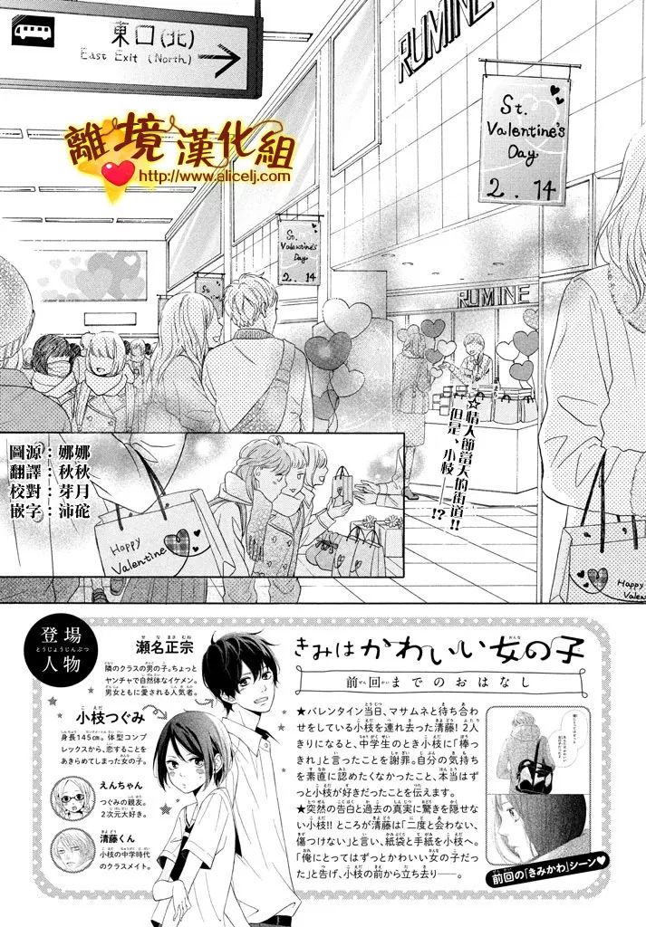 你是个很可爱的女孩子韩漫全集-第24话无删减无遮挡章节图片 