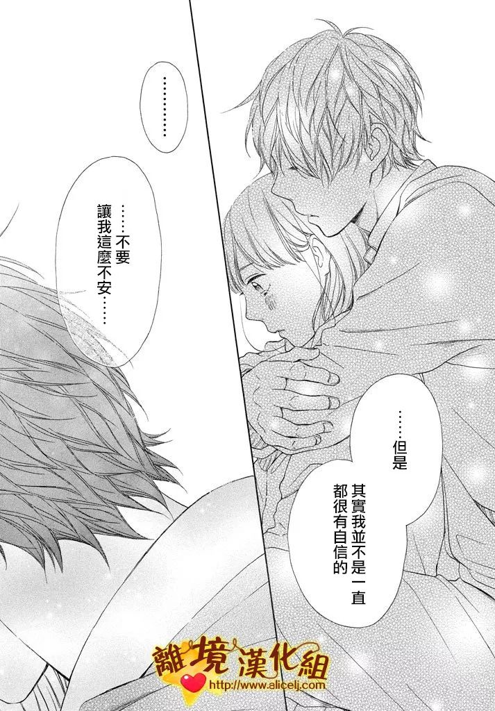 你是个很可爱的女孩子韩漫全集-第24话无删减无遮挡章节图片 