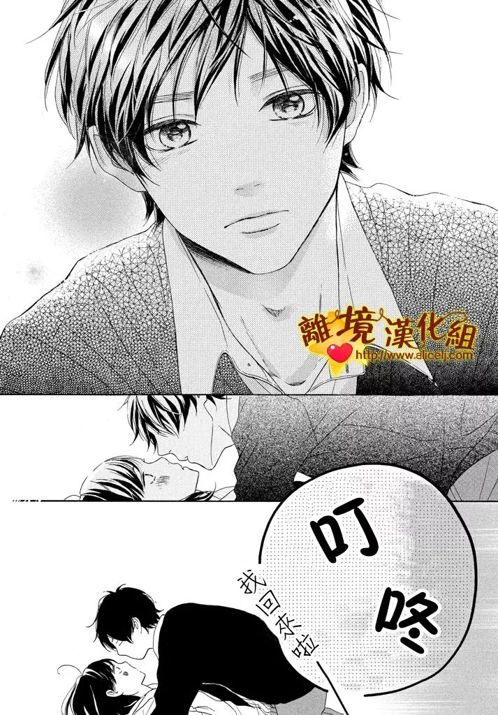 你是个很可爱的女孩子韩漫全集-第24话无删减无遮挡章节图片 