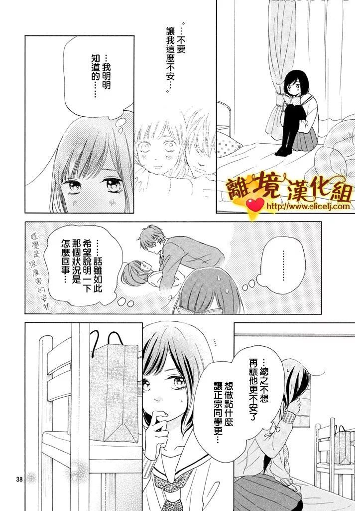 你是个很可爱的女孩子韩漫全集-第24话无删减无遮挡章节图片 
