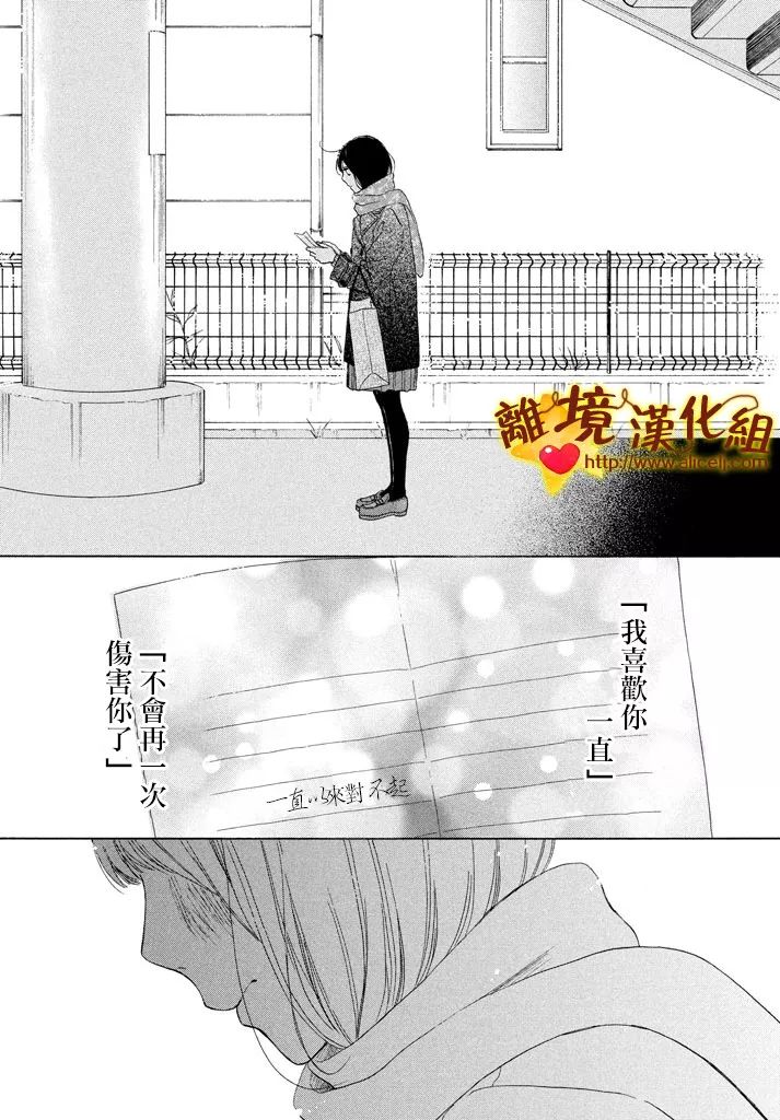 你是个很可爱的女孩子韩漫全集-第24话无删减无遮挡章节图片 