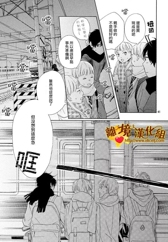 你是个很可爱的女孩子韩漫全集-第24话无删减无遮挡章节图片 