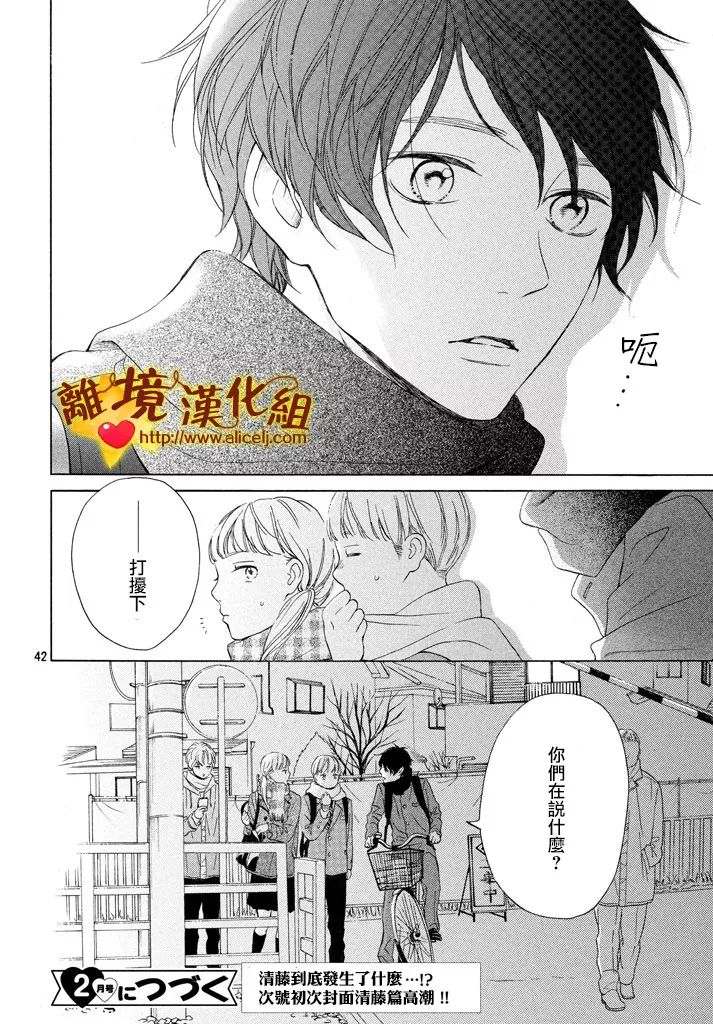 你是个很可爱的女孩子韩漫全集-第24话无删减无遮挡章节图片 