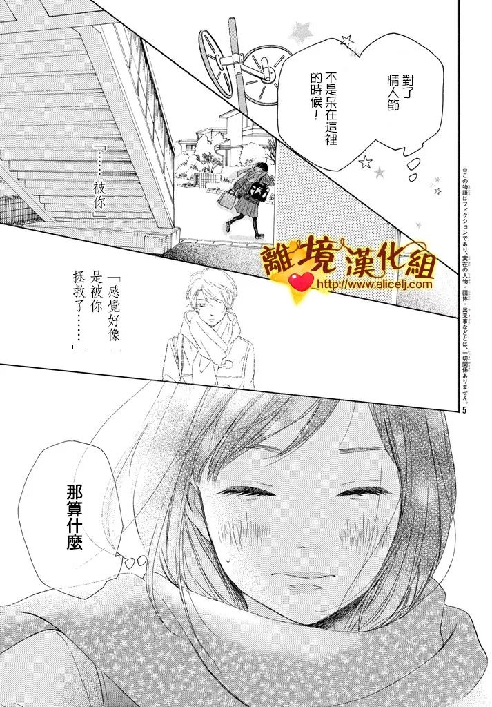 你是个很可爱的女孩子韩漫全集-第24话无删减无遮挡章节图片 