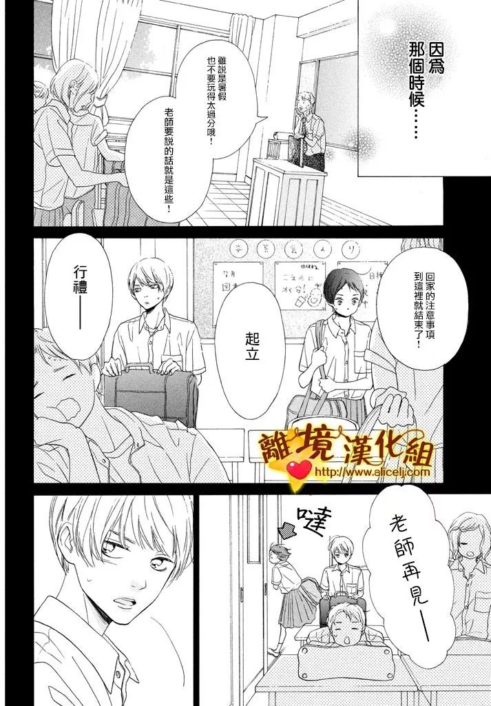 你是个很可爱的女孩子韩漫全集-第24话无删减无遮挡章节图片 