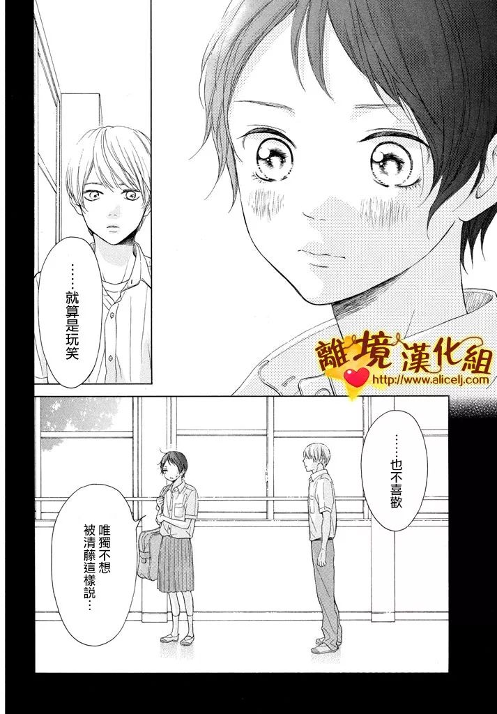 你是个很可爱的女孩子韩漫全集-第24话无删减无遮挡章节图片 