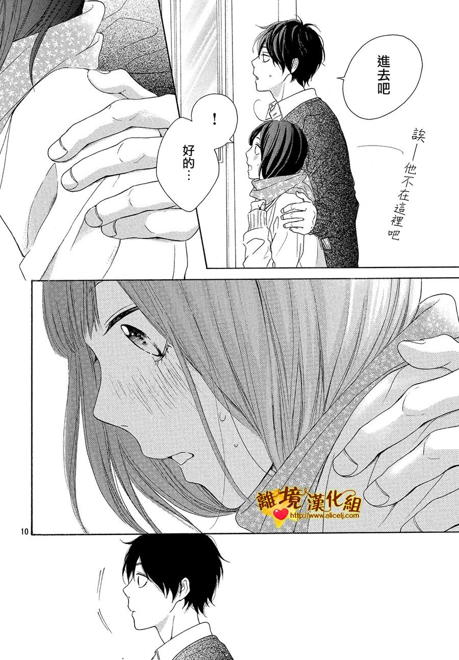 你是个很可爱的女孩子韩漫全集-第25话无删减无遮挡章节图片 