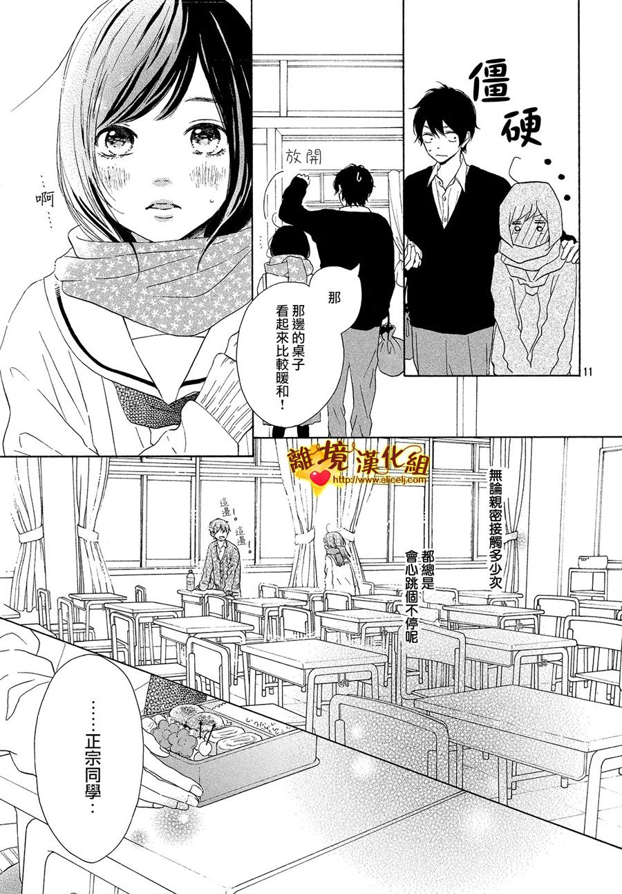 你是个很可爱的女孩子韩漫全集-第25话无删减无遮挡章节图片 