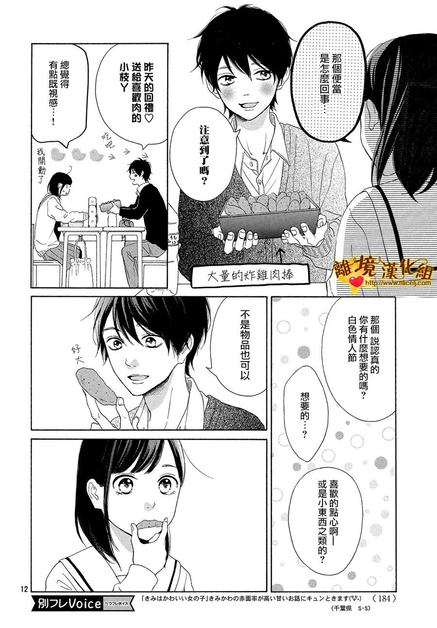 你是个很可爱的女孩子韩漫全集-第25话无删减无遮挡章节图片 