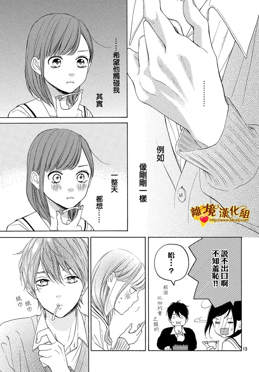 你是个很可爱的女孩子韩漫全集-第25话无删减无遮挡章节图片 