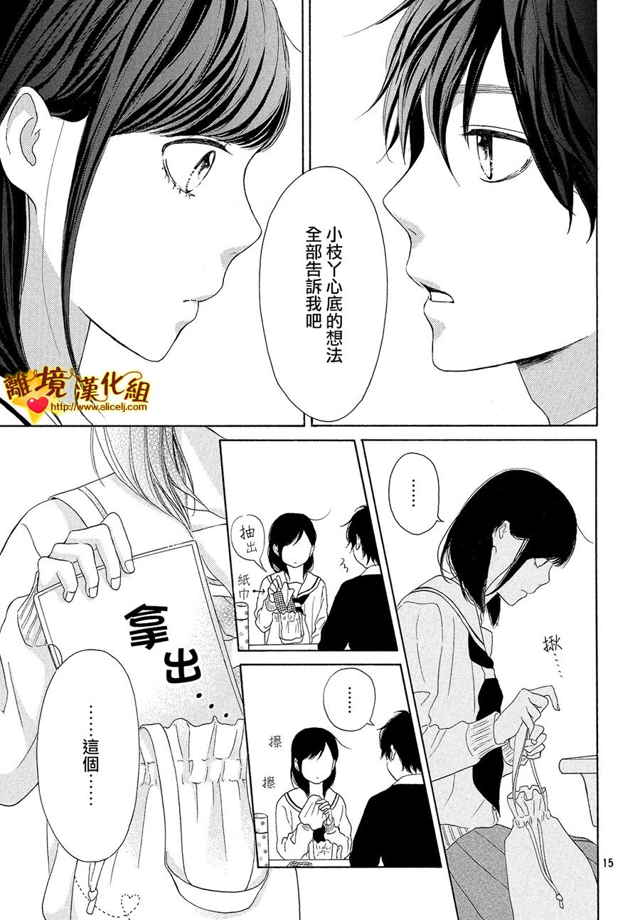 你是个很可爱的女孩子韩漫全集-第25话无删减无遮挡章节图片 