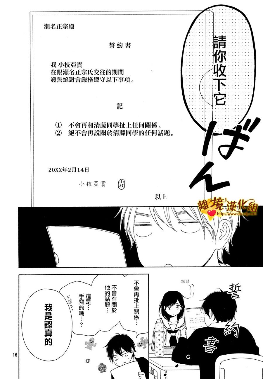 你是个很可爱的女孩子韩漫全集-第25话无删减无遮挡章节图片 