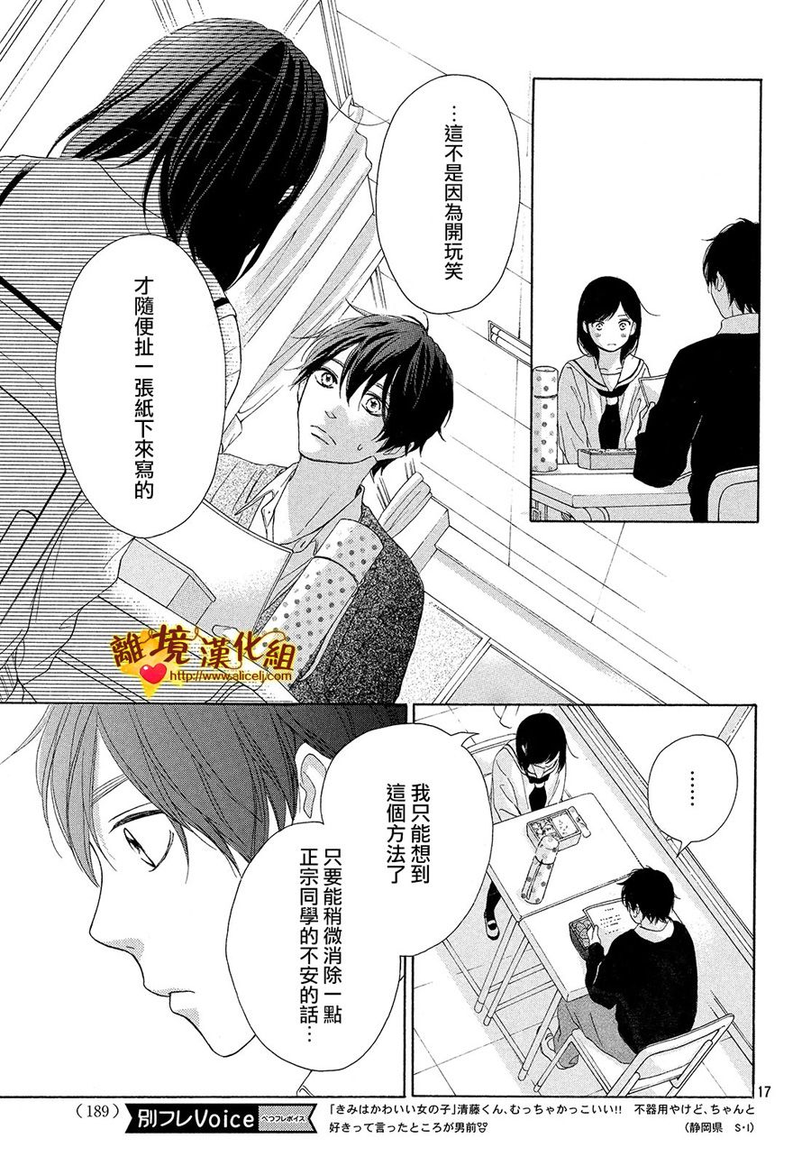 你是个很可爱的女孩子韩漫全集-第25话无删减无遮挡章节图片 