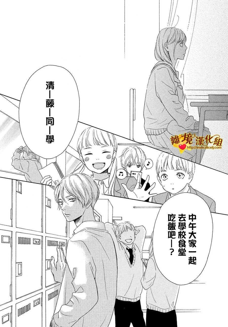 你是个很可爱的女孩子韩漫全集-第25话无删减无遮挡章节图片 