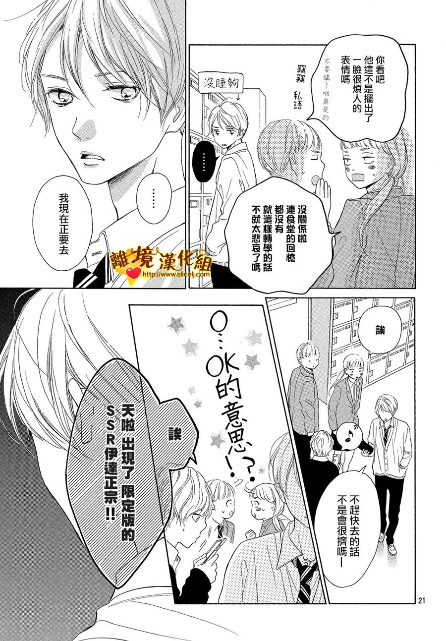 你是个很可爱的女孩子韩漫全集-第25话无删减无遮挡章节图片 