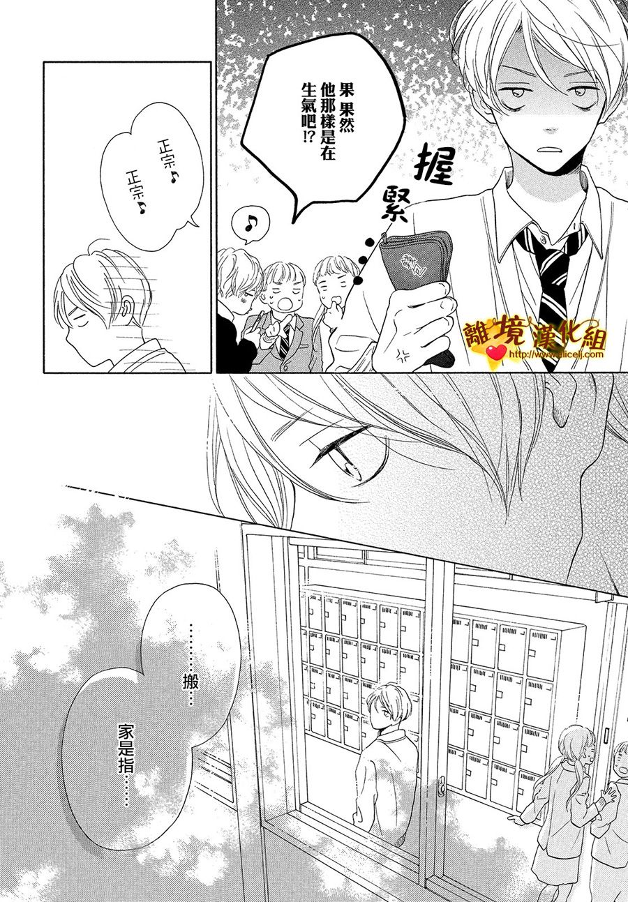 你是个很可爱的女孩子韩漫全集-第25话无删减无遮挡章节图片 